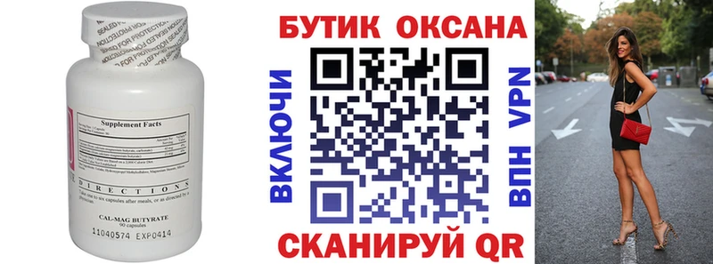 Бутират оксибутират  наркота  Зубцов 