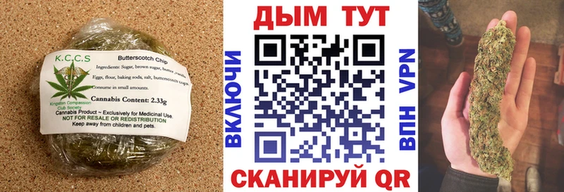 Печенье с ТГК марихуана  Зубцов 