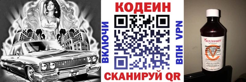 цена   Зубцов  Кодеин напиток Lean (лин) 