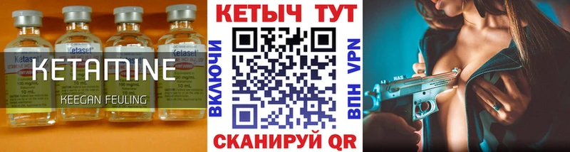 КЕТАМИН ketamine Зубцов